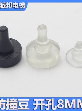 电梯厅门防撞豆防撞钉减震垫