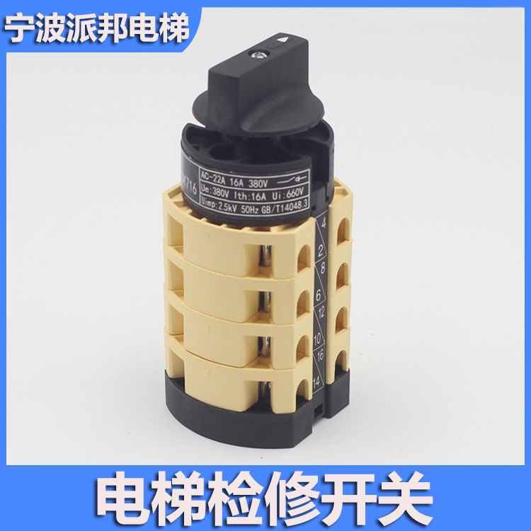 电梯检修开关SDK716四层常开点