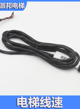 通力电梯用外呼线 黑色两头6芯壁挂外招线速XB1 KM51225974V000