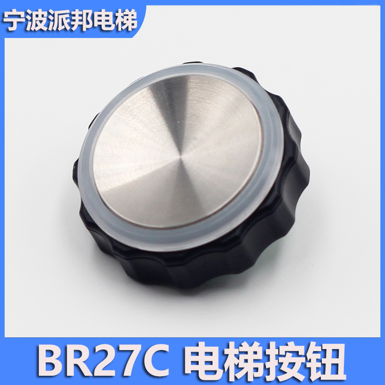 otis西子奥的斯电梯按钮BR27C