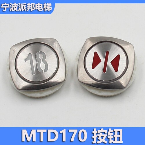 蒂森用电梯按钮尚途按钮MTD170