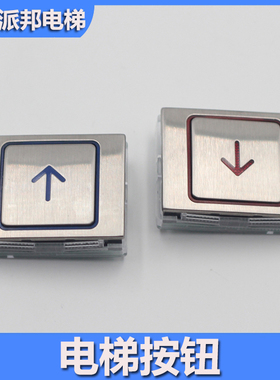 康力电梯按钮 A4N13427 BA510 电梯按键 A4J13426 A4N58504