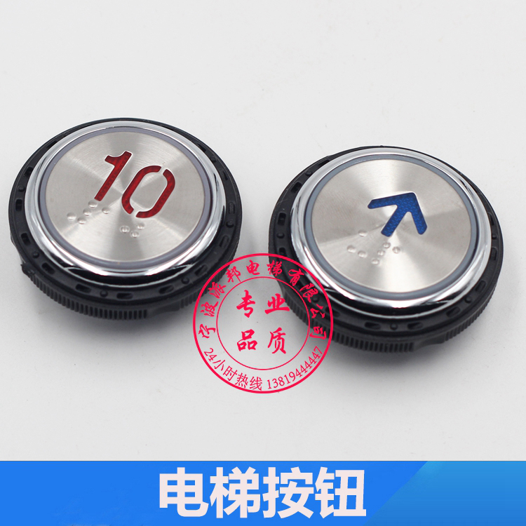 电梯按钮MTD313申龙电梯按键