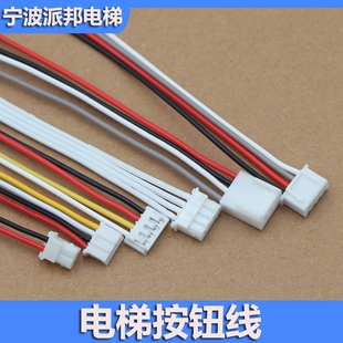 电梯按钮线 操纵箱 外呼 显示器连接线 蒂森奥的斯日立按键线