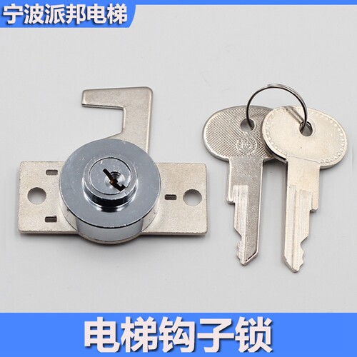 广州日立电梯操纵箱检修锁