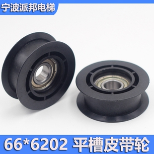 安利索门机副轴轮 66*24*6202 西尔康电梯 从动轮 平轴门机皮带轮