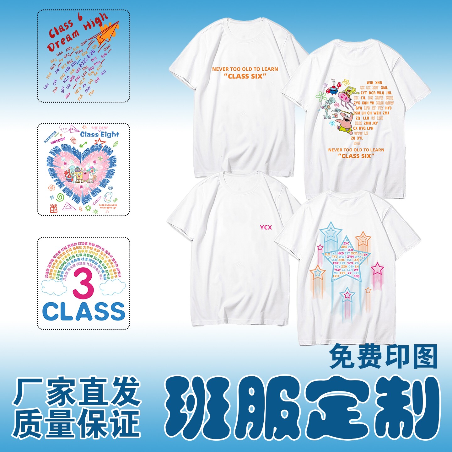 短袖圆领班服定制毕业季T恤印logo文字印刷定做文化广告衫男女服