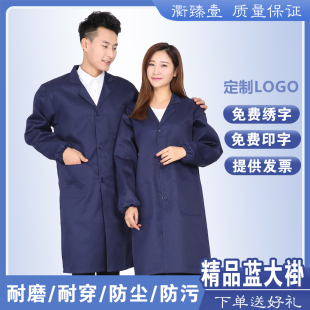 蓝大褂长款 工作服实验服白大褂食品茶厂服搬运劳保打药服定制LOGO