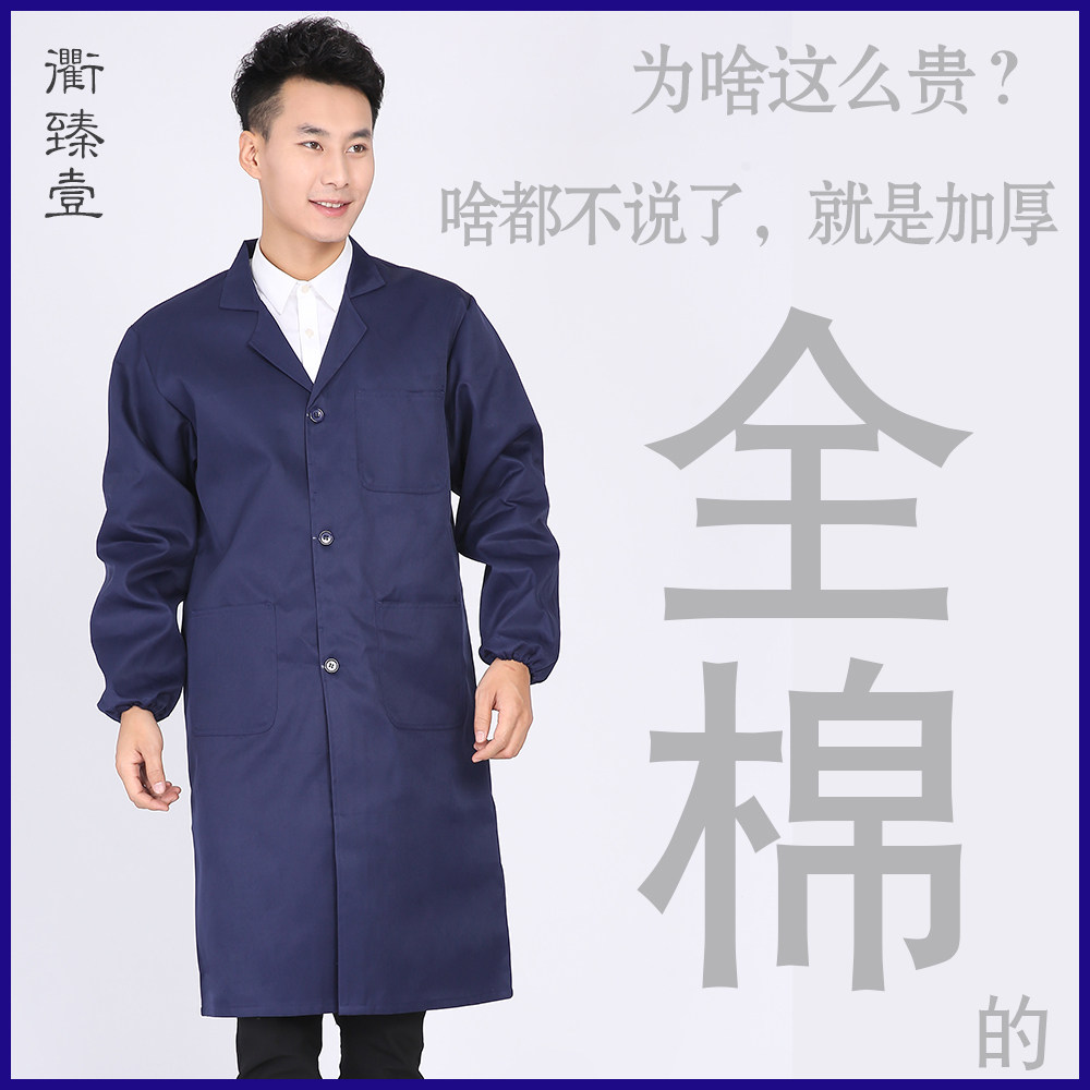 全棉蓝大褂加厚长款实验服定制