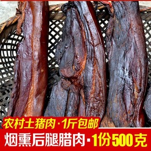 江西腊肉柴火烟熏腊肉农家自制熏肉咸土猪肉后腿腊肠湖南特产年货