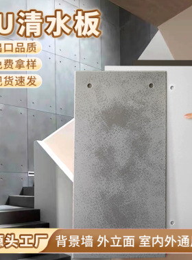 PU清水板3D立体肌理板构件砖软石防火水泥板外墙背景墙造型装饰板