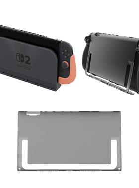 MystiForge Switch2 分体保护壳 收纳包 不干涉底座 NS2配件