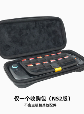 MystiForge 适用switch 2收购包，可放12张卡带 兼容貂影分体握把