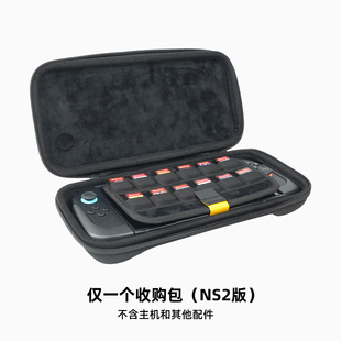 MystiForge 2收购包 可放12张卡带 兼容貂影分体握把 适用switch