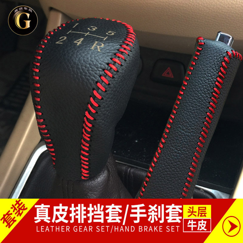 五菱宝骏510 730 310w 560宏光s套排档套档把套真皮挡位套挡把套在类目 汽车/用品/配件/改装, 汽车用品/内饰品, 手刹套/档把套/套饰套装中 - 来自Buy2taobao.com提供专业的淘宝代购服务