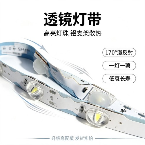3030透镜灯带12V/24V高亮漫反射软灯条一灯一剪防水 工程发光字用