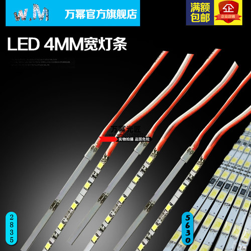 725630超高亮led硬灯条背光源