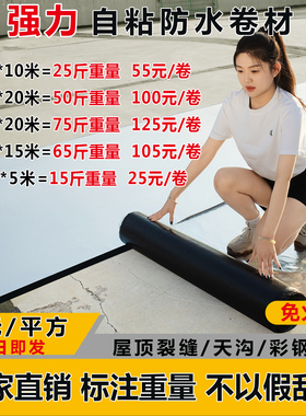 自粘防水卷材油毛毡布自贴粘屋顶补漏材料SBS沥青瓦隔热火烤胶布
