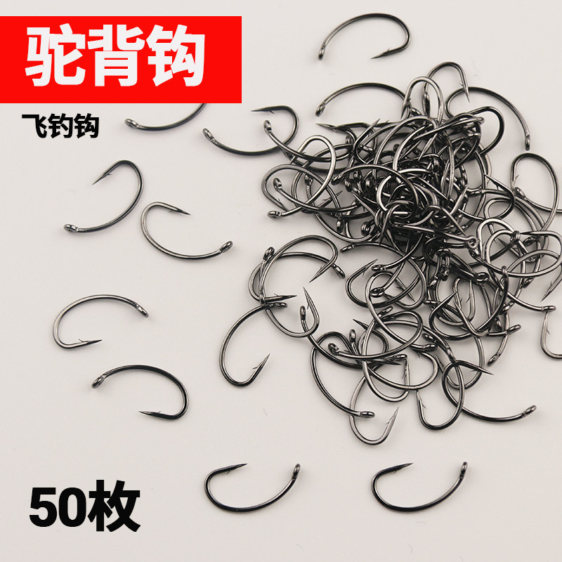 路亚飞钓钩驼背钩散装管付鱼钩