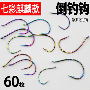 炫彩倒钓钩麒麟加强8003软饵虫钩挂泥鳅鳜鱼鲈鱼翘嘴路亚专用鱼钩