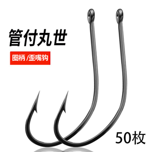 管付丸世鱼钩正品散装大号长柄歪嘴海钓钩鲶鱼黑鲷鲳鱼鲈鱼钩锚钩