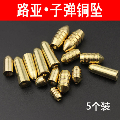 子弹铜铅坠路亚吊坠倒吊螺纹斜面