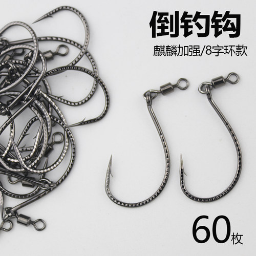 旋转倒钓钩加强泥鳅钩带8字环
