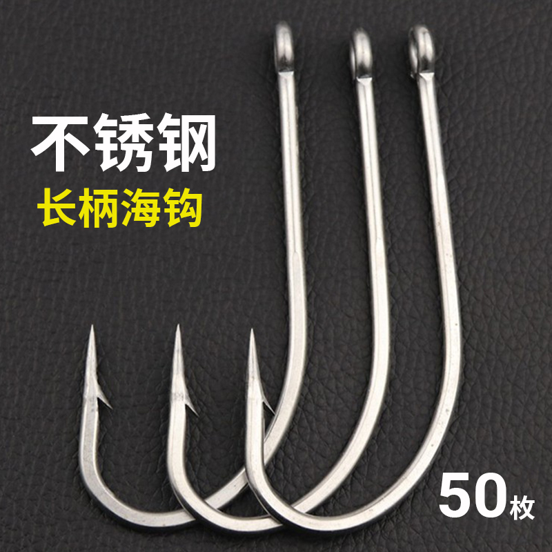 海钓钩长柄钩不锈钢鱼钩散装管付海马钩超大巨物加粗深海船钓防锈