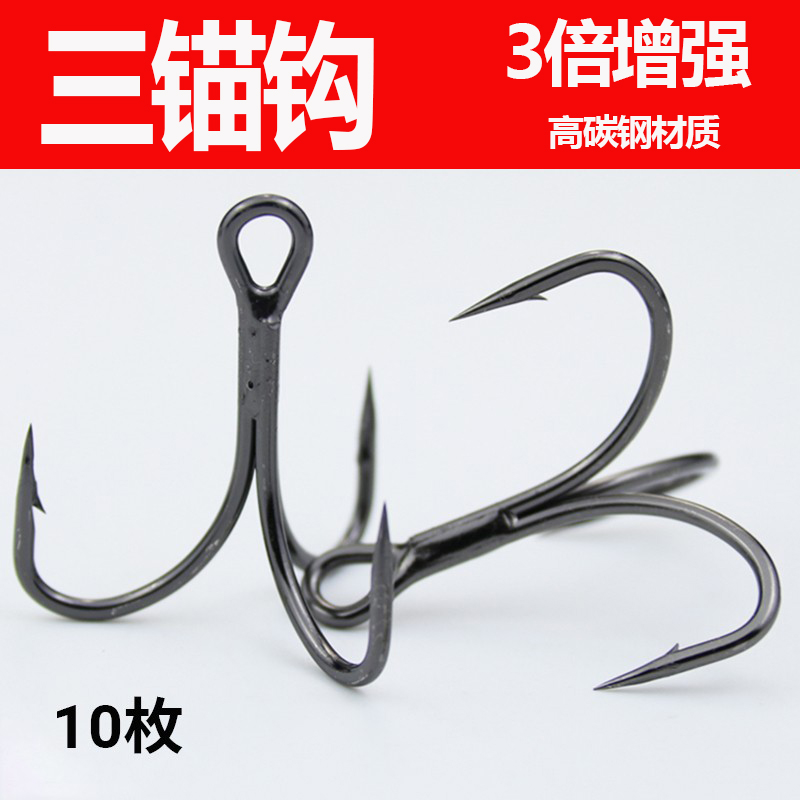 三锚钩高碳钢加硬增强三本钩