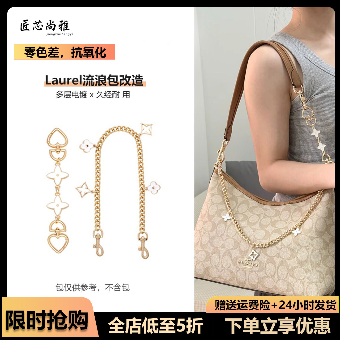 【赠运费险】超高品质包包延长链