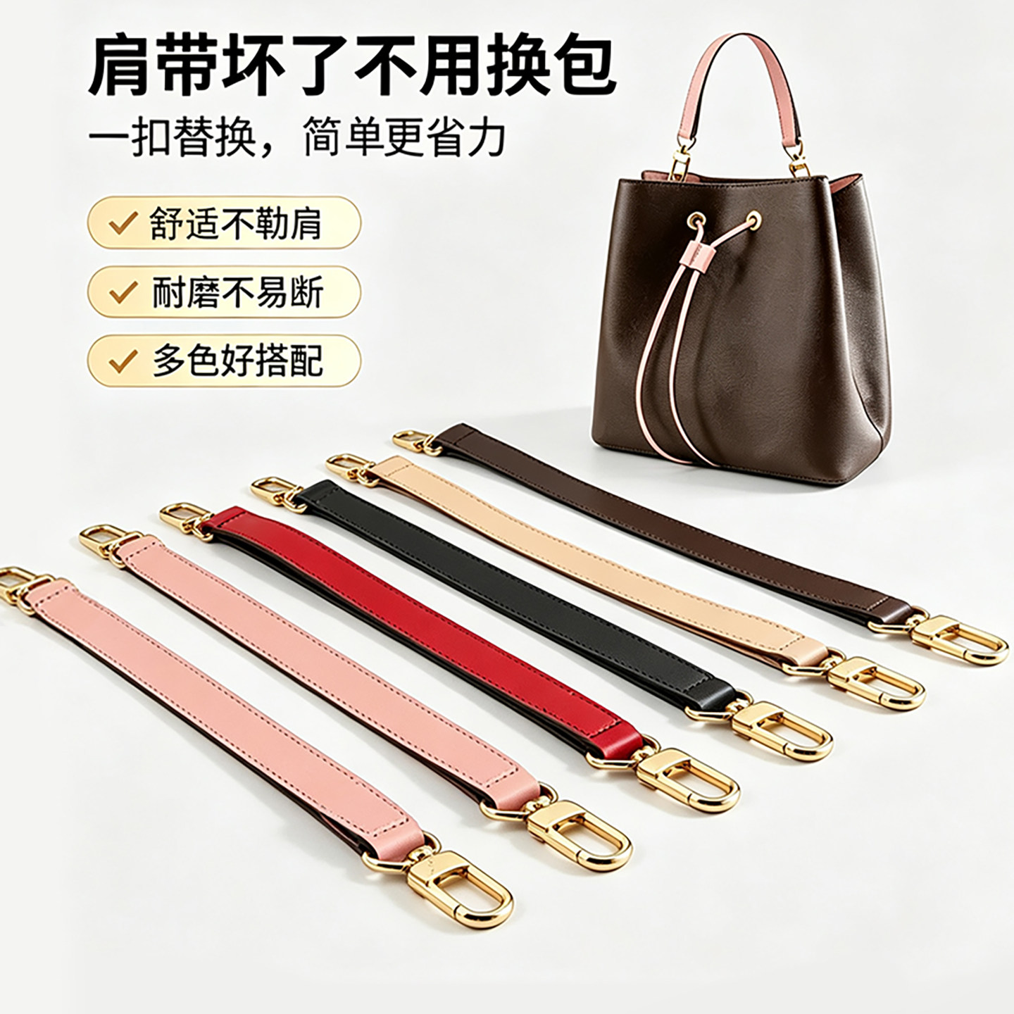 真皮手提LV水桶包肩带neonoe改造