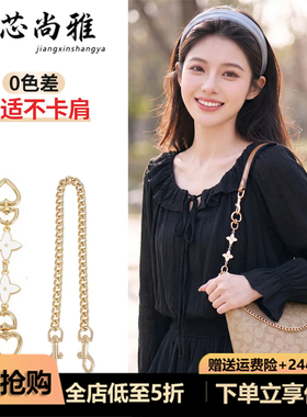 coach蔻驰流浪包延长链条Laurel