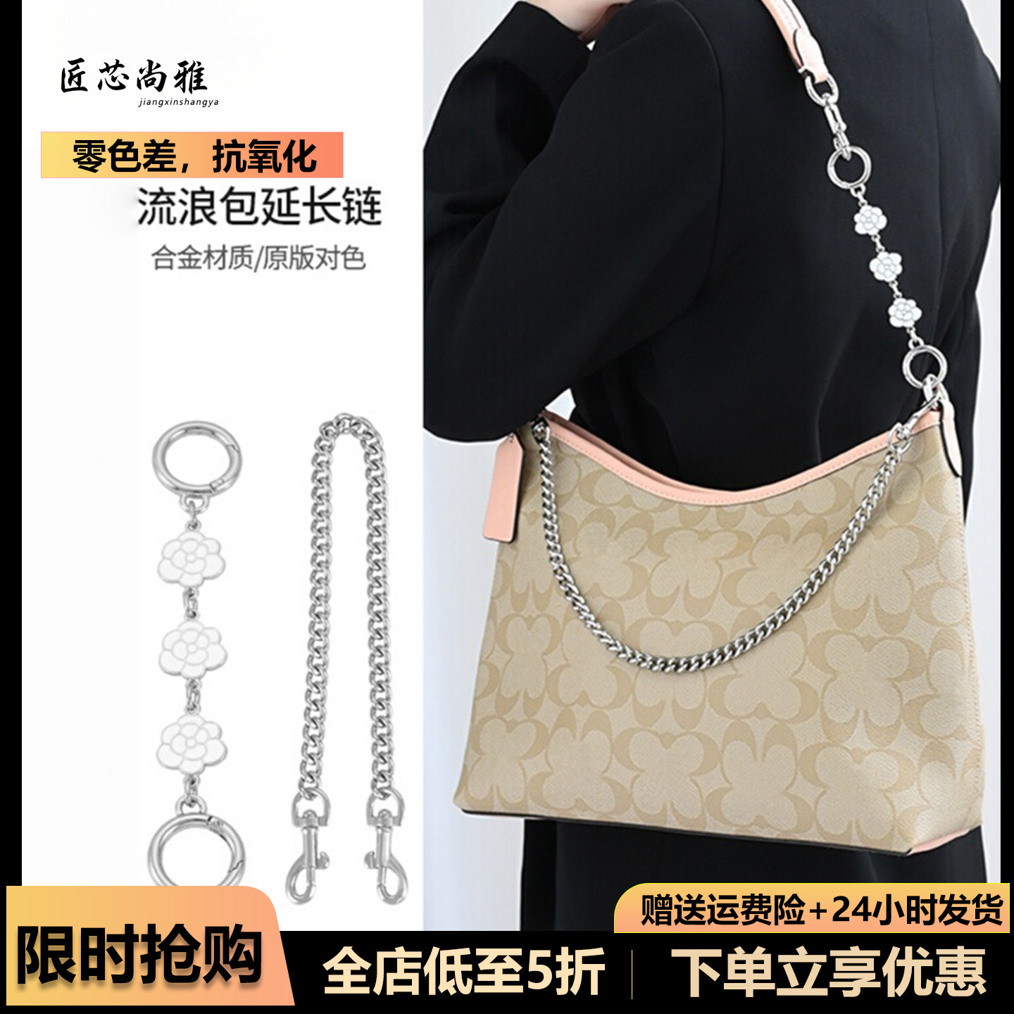 适用Coach蔻驰Laurel流浪包链条