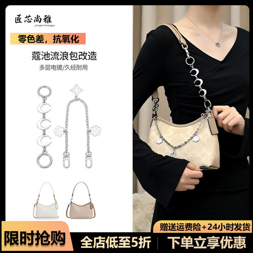 【赠运费险】超高品质包包延长链