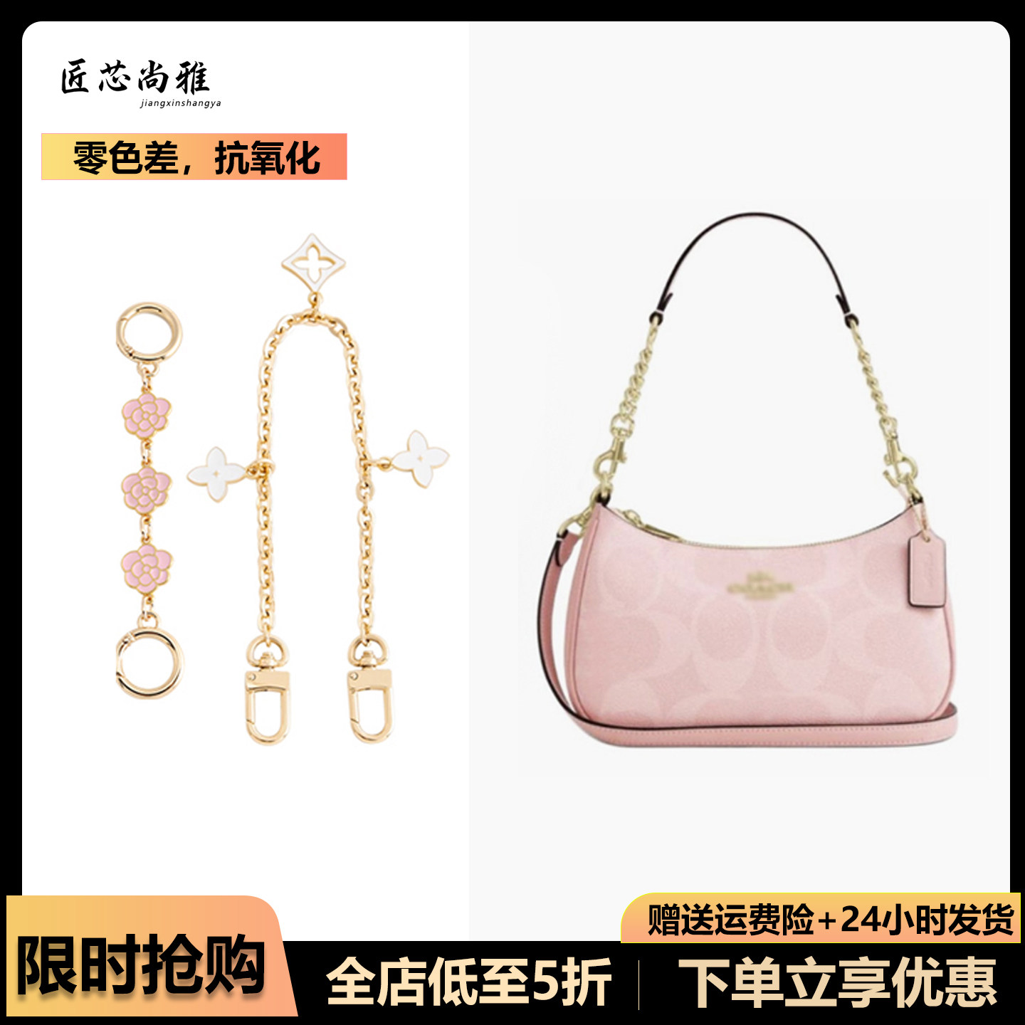 coach蔻驰延长链麻将包加长链条