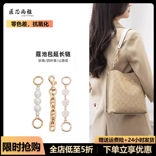 COACH蔻驰水桶包延长链包肩带