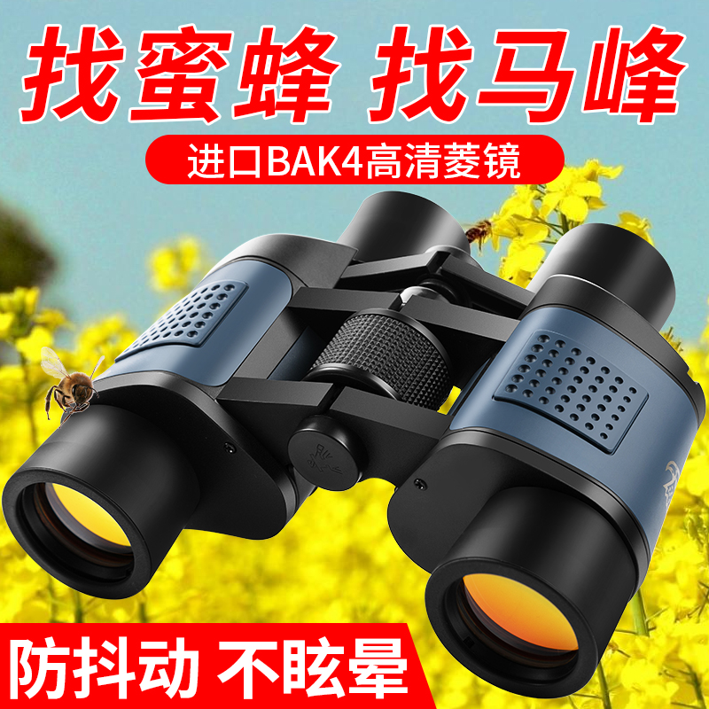 高倍高清双筒寻蜂望远镜坐标测距