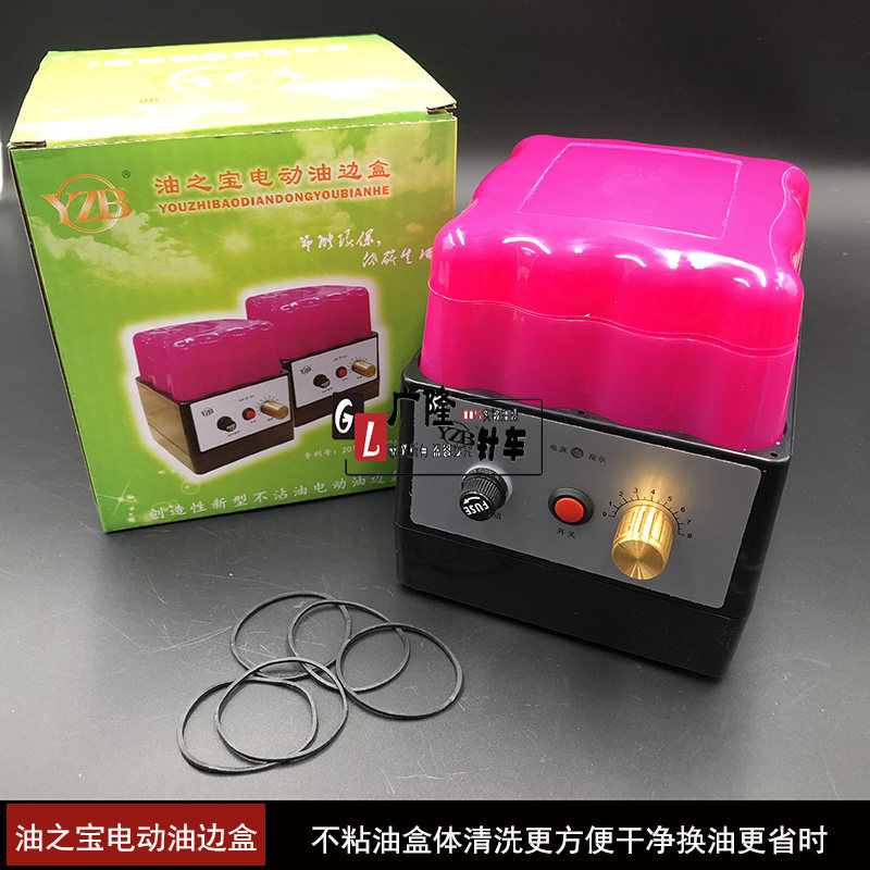 电动油边盒油边斗油之宝不粘油电动边油斗可调速染色车染色器
