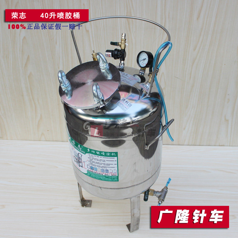 正品荣志喷胶桶 节能喷胶桶 吸塑胶喷胶桶 喷漆桶 涂胶机 点胶机