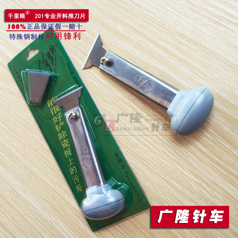 正品千里眼牌201全钢带胶柄推刀架 开料刀架 送5张刀片 皮雕工具