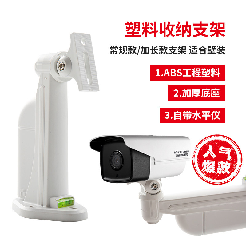 收纳监控支架万向壁装POE摄像机接头电源线防水收纳支架一体底座,电子/电工,监控器材配件,淘宝优惠券,粉丝福利购,淘宝优惠卷