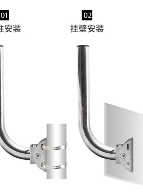 不锈钢无线网桥支架万向户外壁装抱杆L仰角可调红外对射AP监控CPE
