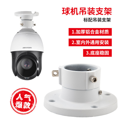 1663球机支架铝合金48MM卡扣