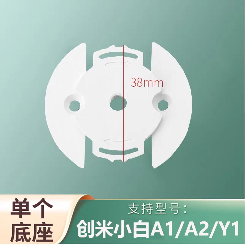 创米小白ai监控摄像头底座支架米家网络遥头机吊装支架配件4毫米,电子/电工,监控器材配件,淘宝优惠券,粉丝福利购,淘宝优惠卷