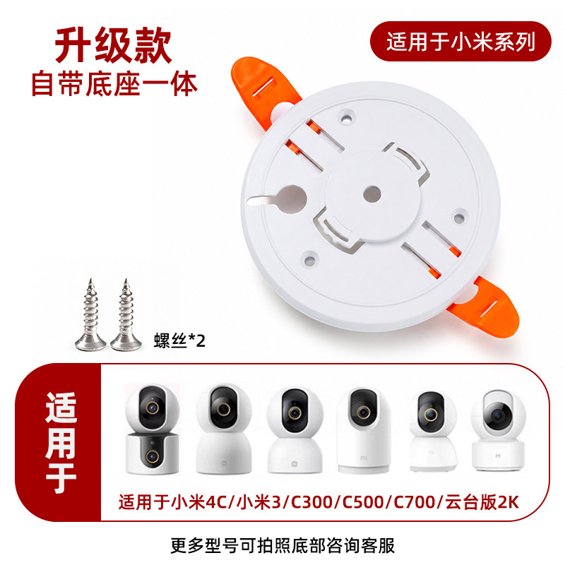 筒灯孔牛眼灯监控摄像头支架图片