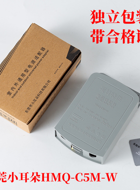 东莞小耳朵科技电源适配器12V2A直流监控摄像头室外防雨HMQ-C5M-W
