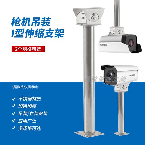 万向户外摄像机底座监控支架