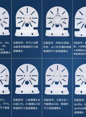 免打孔半球摄像头支架萤石
