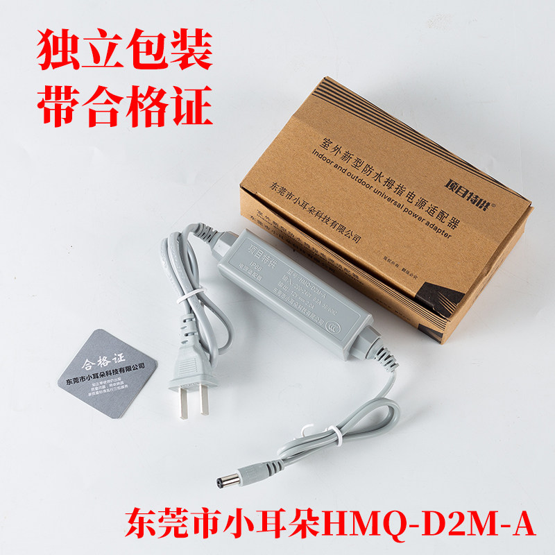 小耳朵电源适配器12V2A监控摄像头室外防水直流开关电源HMQ-Z12A,电子/电工,监控器材配件,淘宝优惠券,粉丝福利购,淘宝优惠卷
