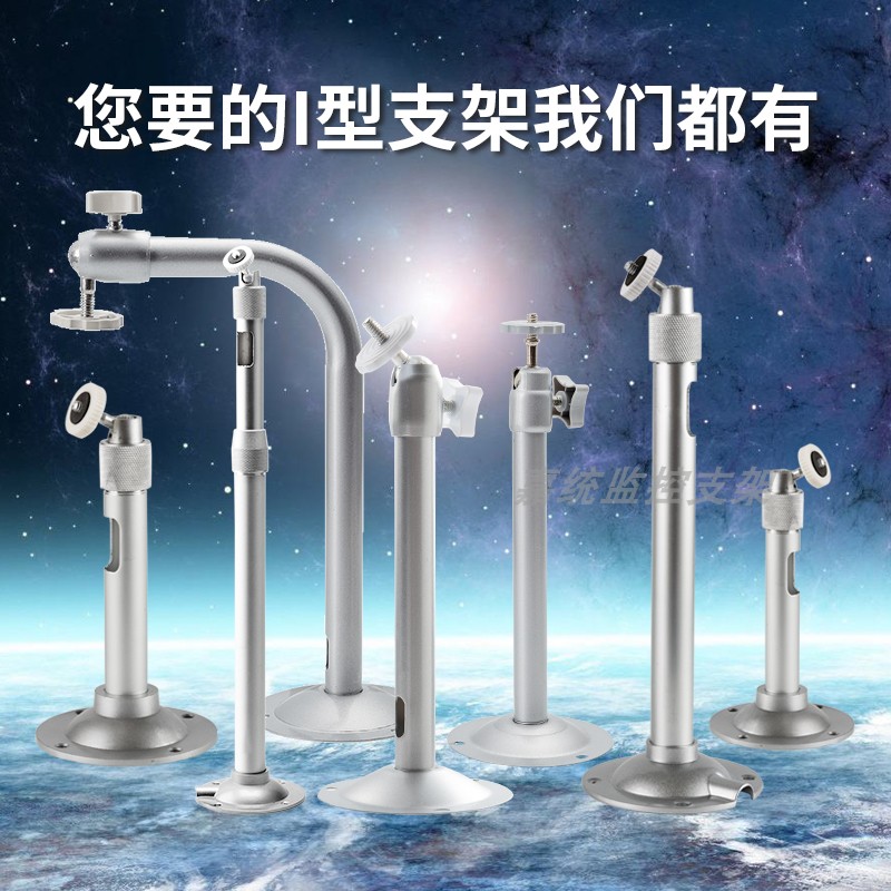 万向室外摄像机监控支架